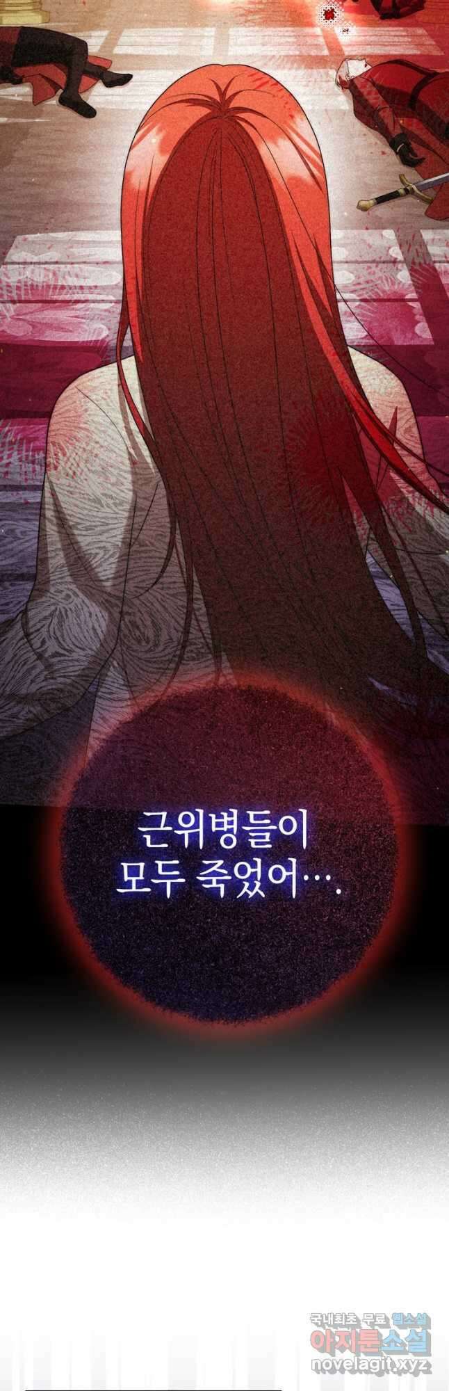 폭군의 번역기가 되어버렸다 50화 37