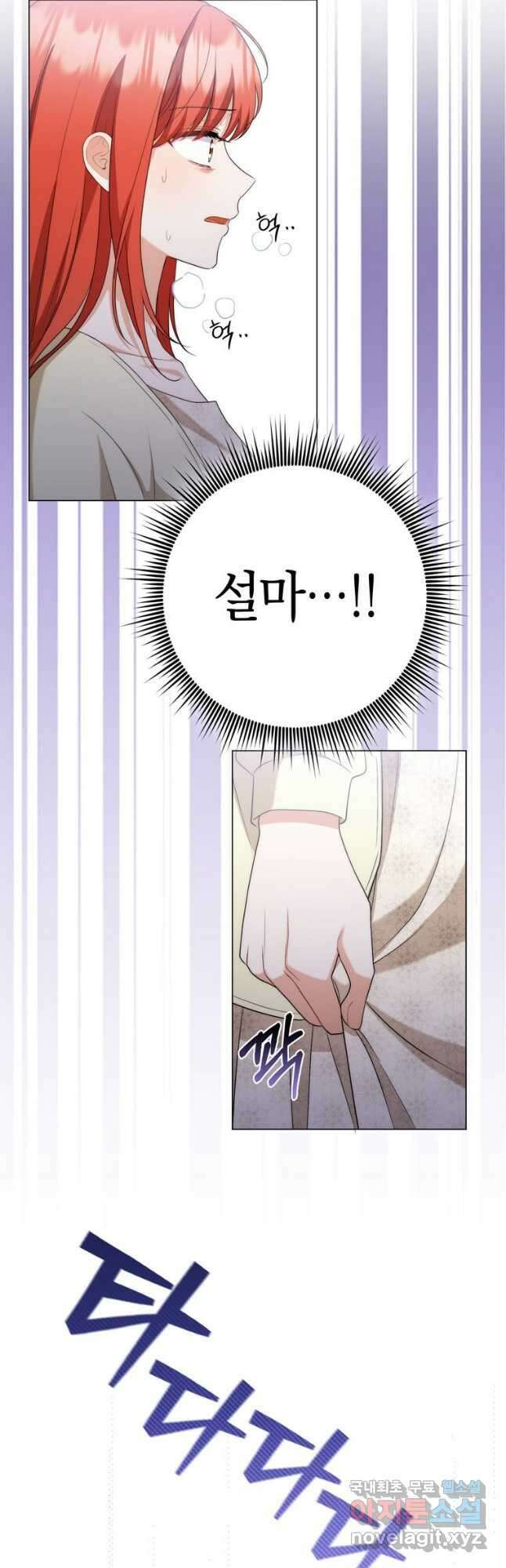 폭군의 번역기가 되어버렸다 50화 38