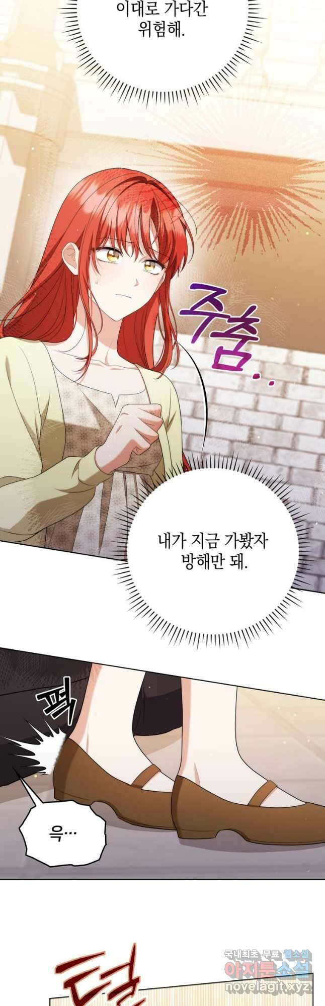 폭군의 번역기가 되어버렸다 50화 42