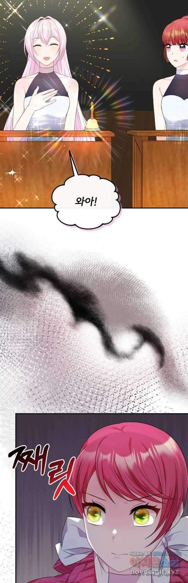 후회 남주의 시한부 누나가 되었다 48화 5