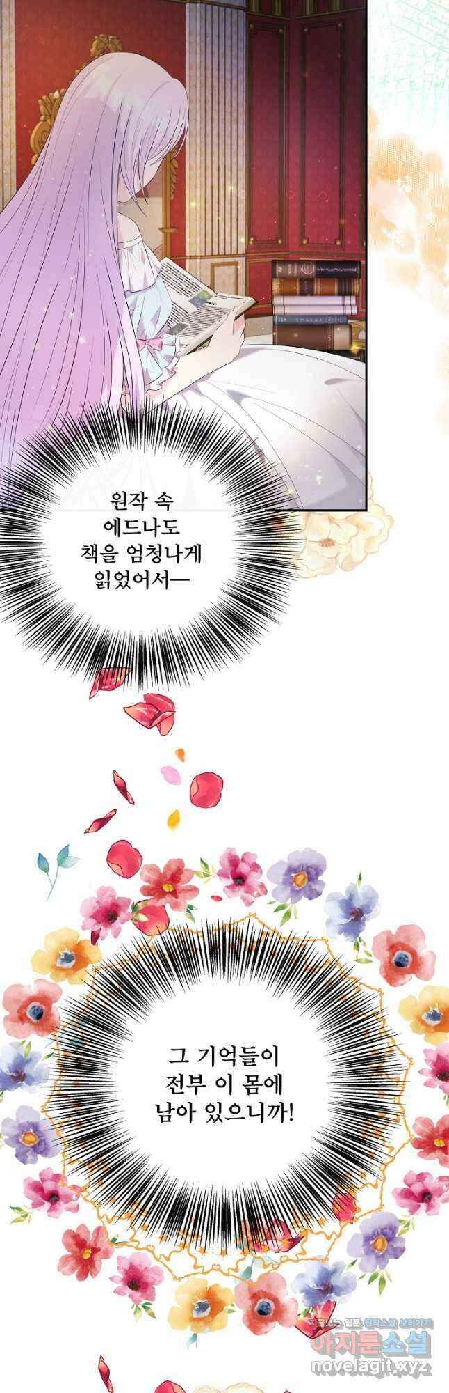 후회 남주의 시한부 누나가 되었다 48화 9