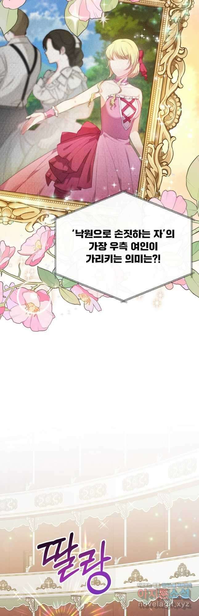 후회 남주의 시한부 누나가 되었다 48화 11