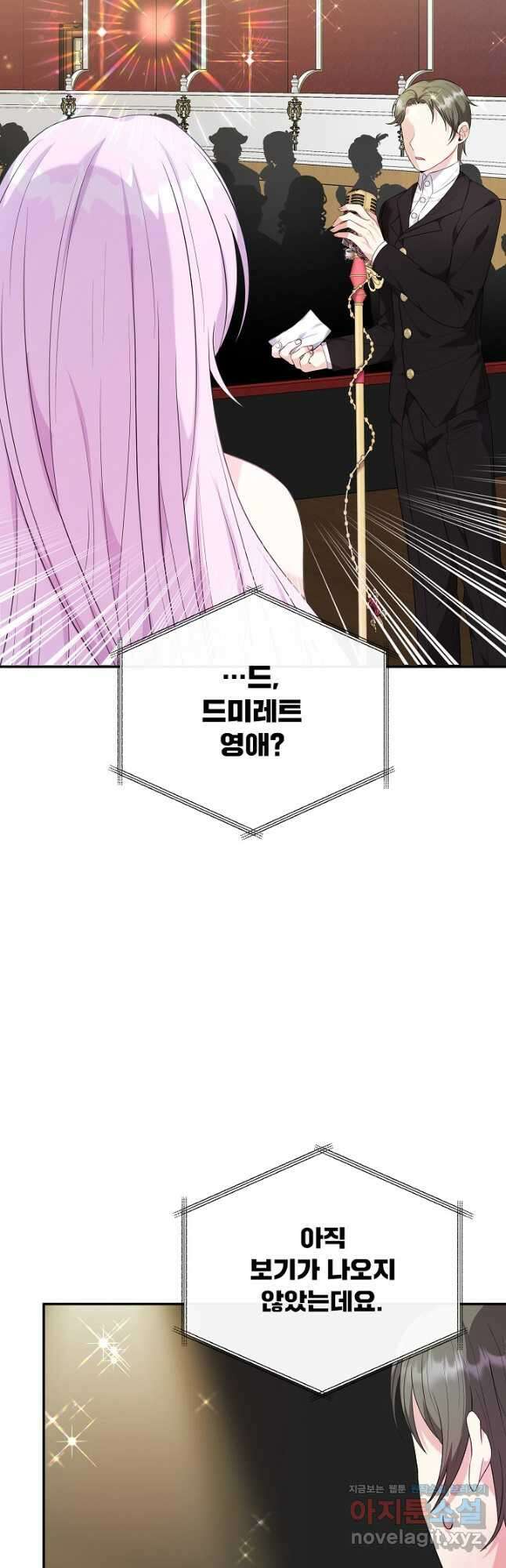후회 남주의 시한부 누나가 되었다 48화 12