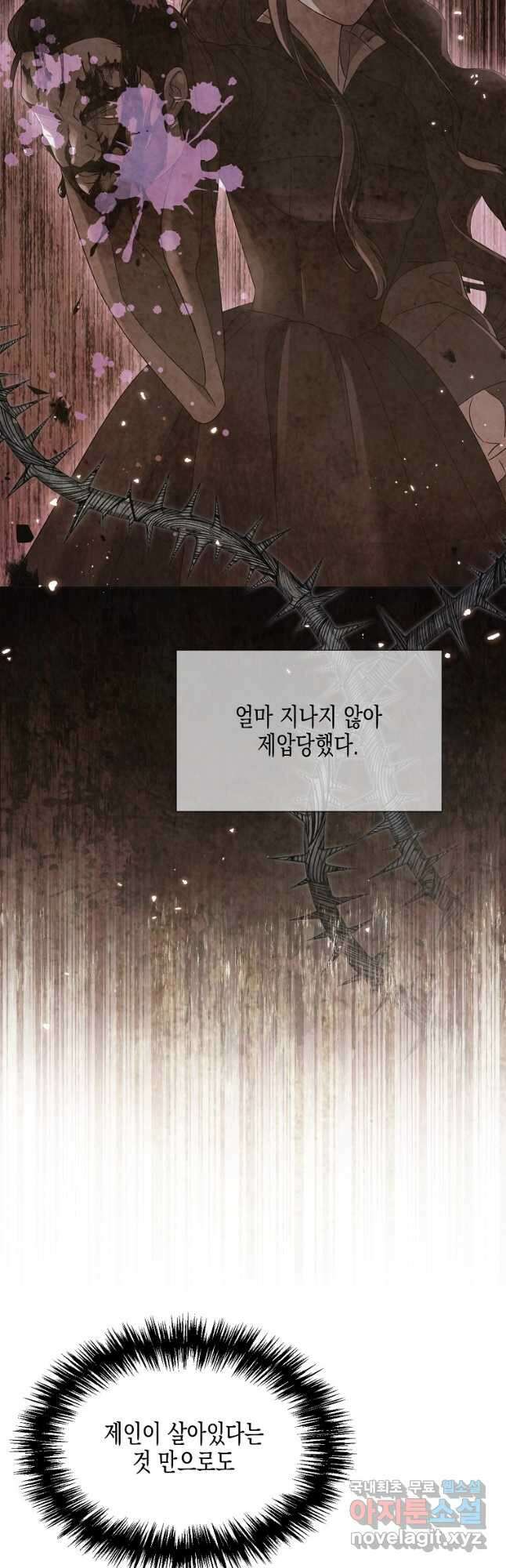 렐름 오브 퀸 -여왕의 영역- 48화 3