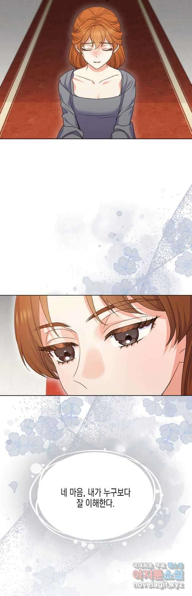 렐름 오브 퀸 -여왕의 영역- 48화 7