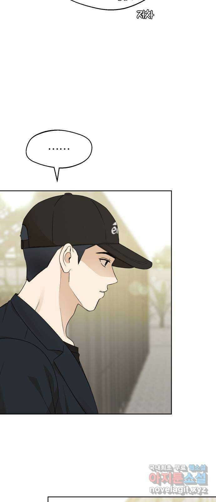 너의 키스씬 53화 - 조심조심 (2) 4