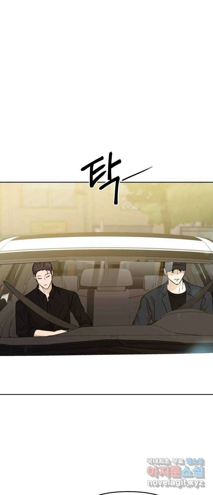너의 키스씬 53화 - 조심조심 (2) 15