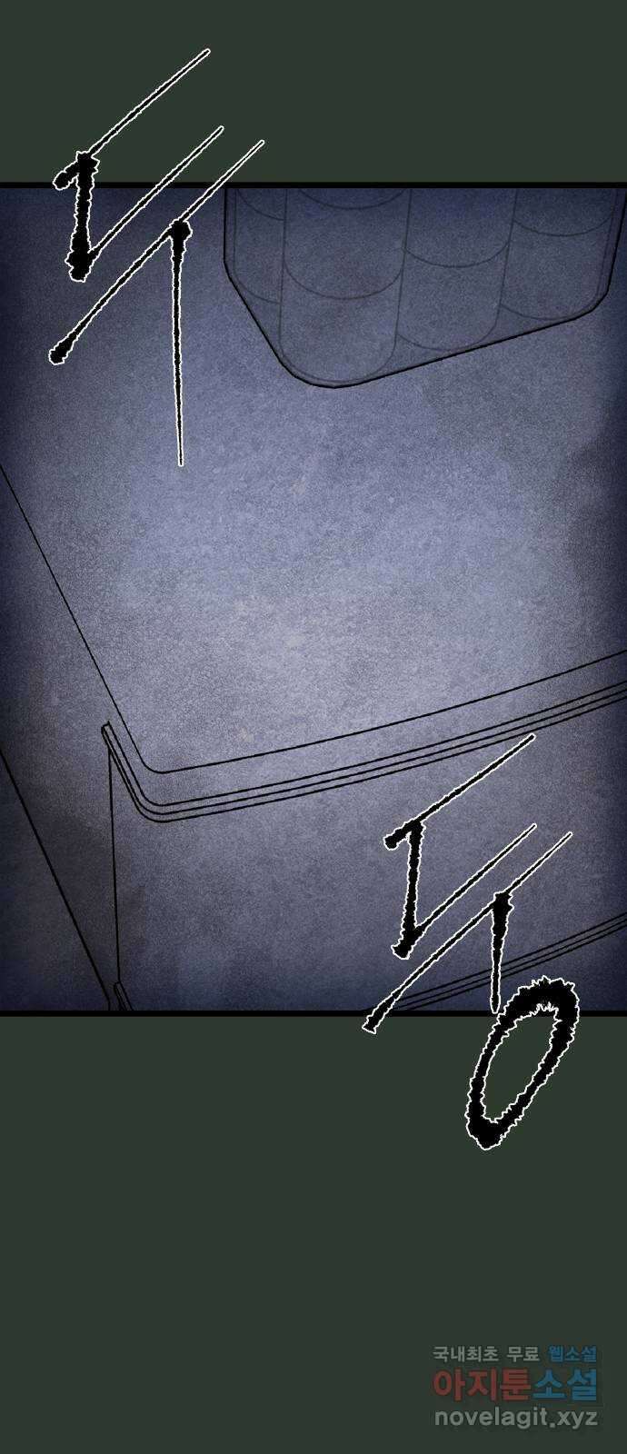 소름일기 35페이지 - 〈괴담인터뷰(9)〉 3