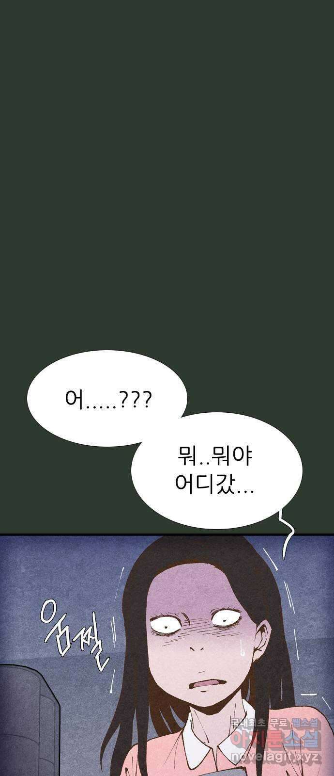 소름일기 35페이지 - 〈괴담인터뷰(9)〉 4