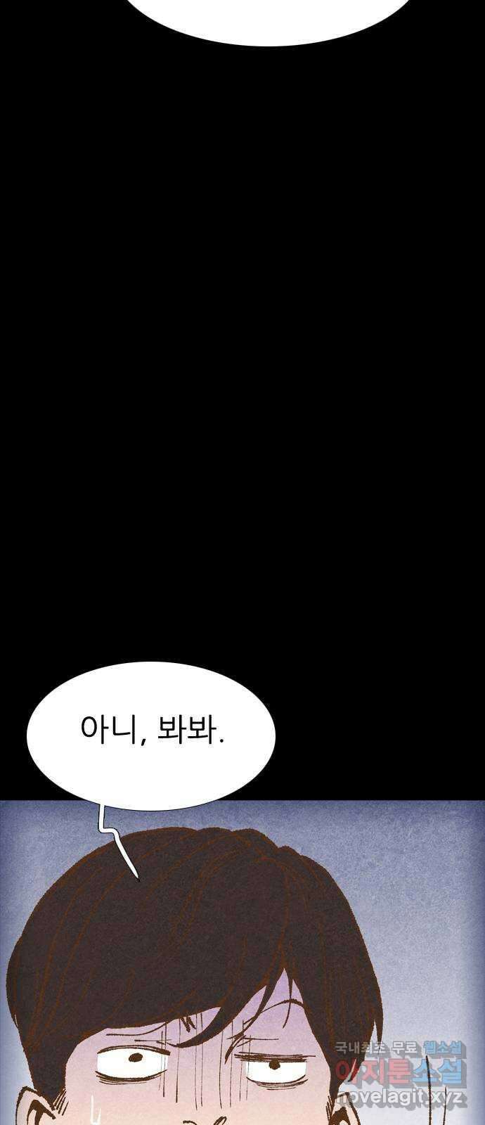 소름일기 35페이지 - 〈괴담인터뷰(9)〉 16