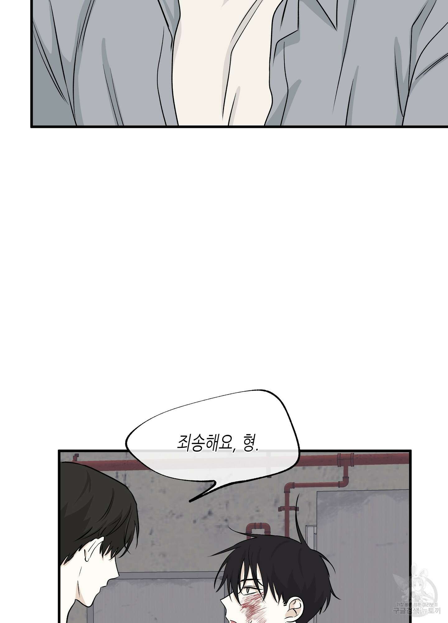 물가의 밤 40화 2