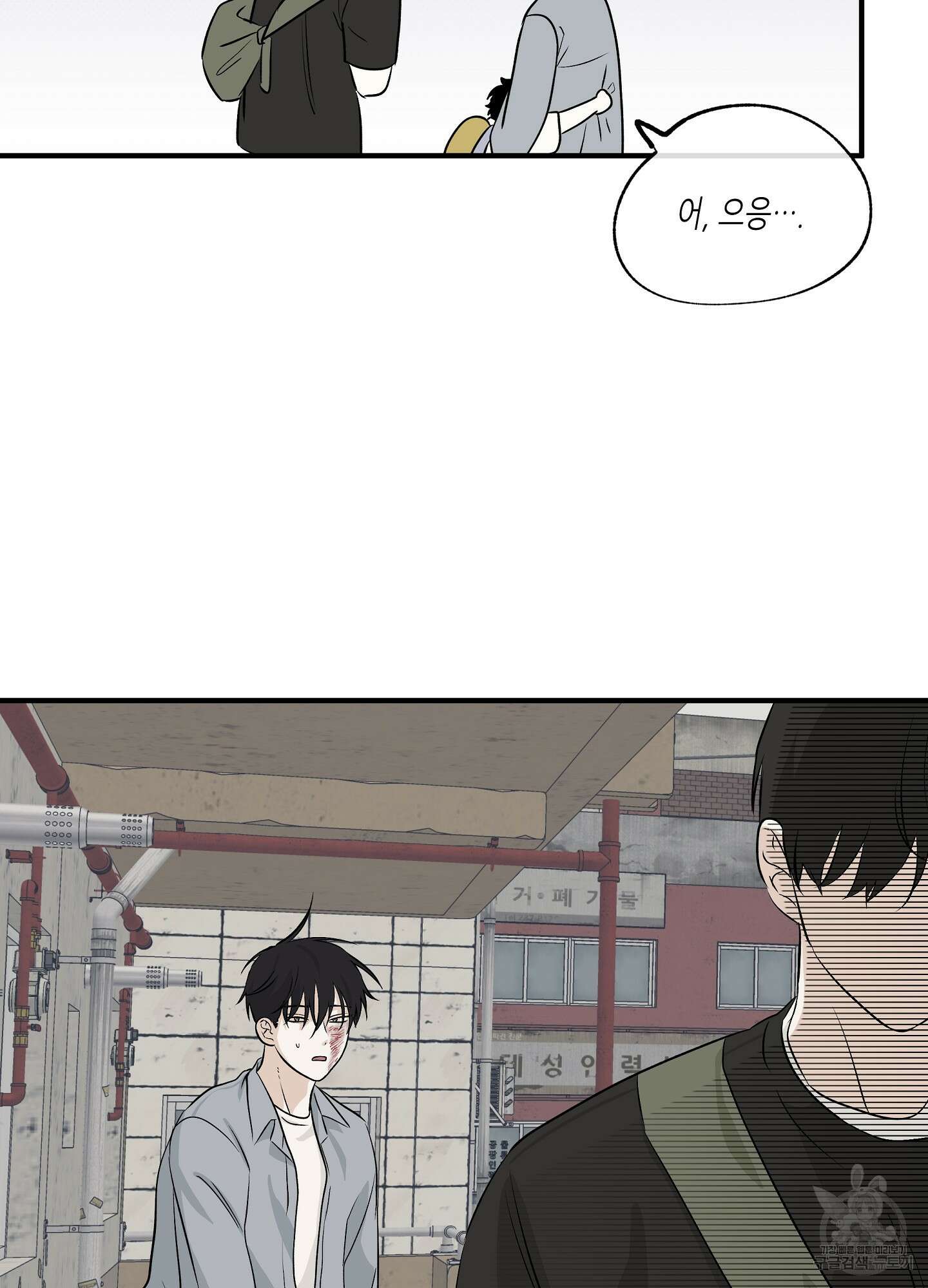 물가의 밤 40화 4