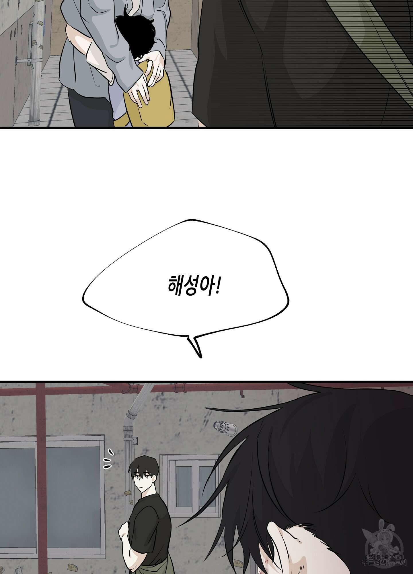 물가의 밤 40화 5