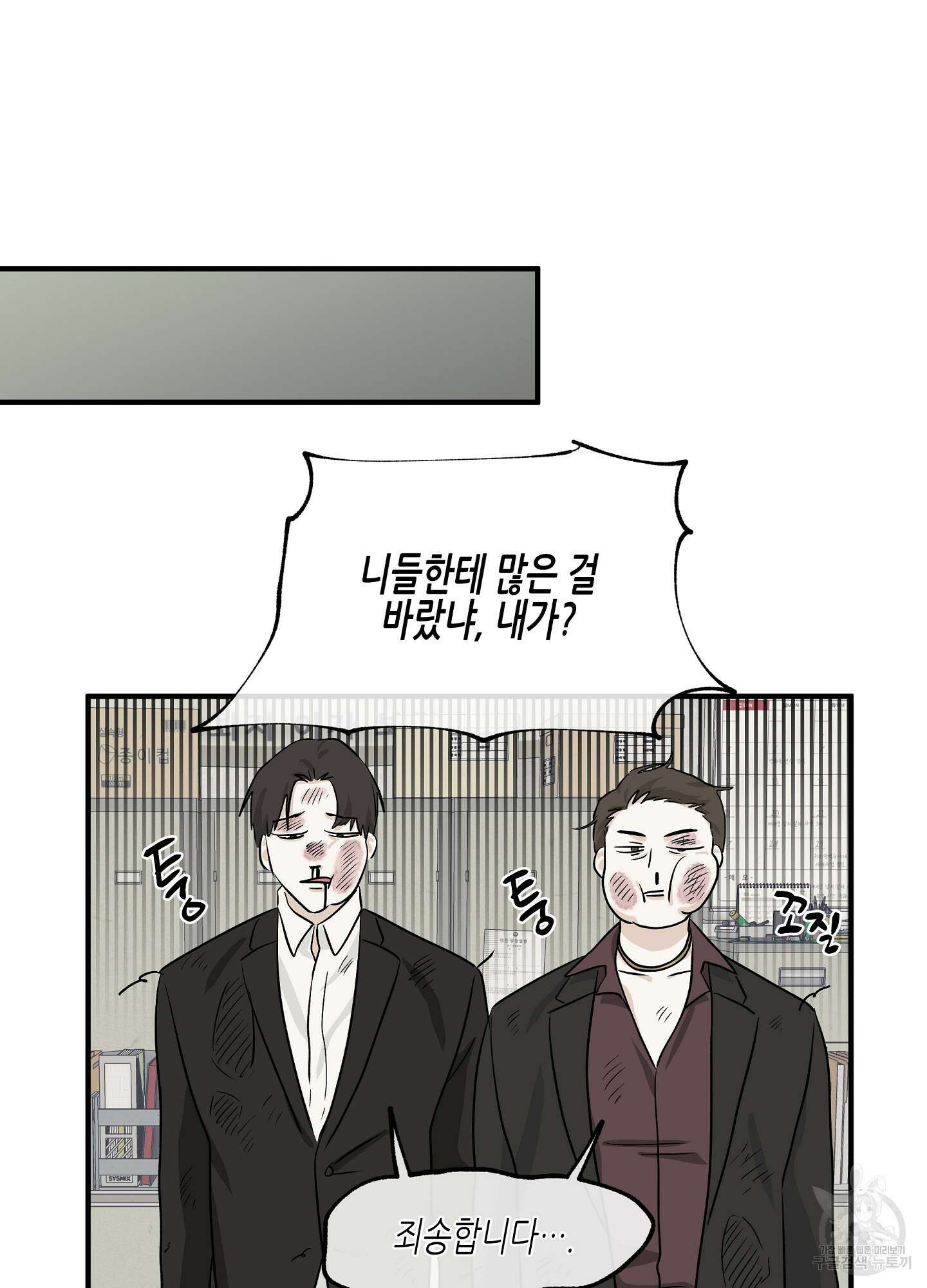 물가의 밤 40화 10