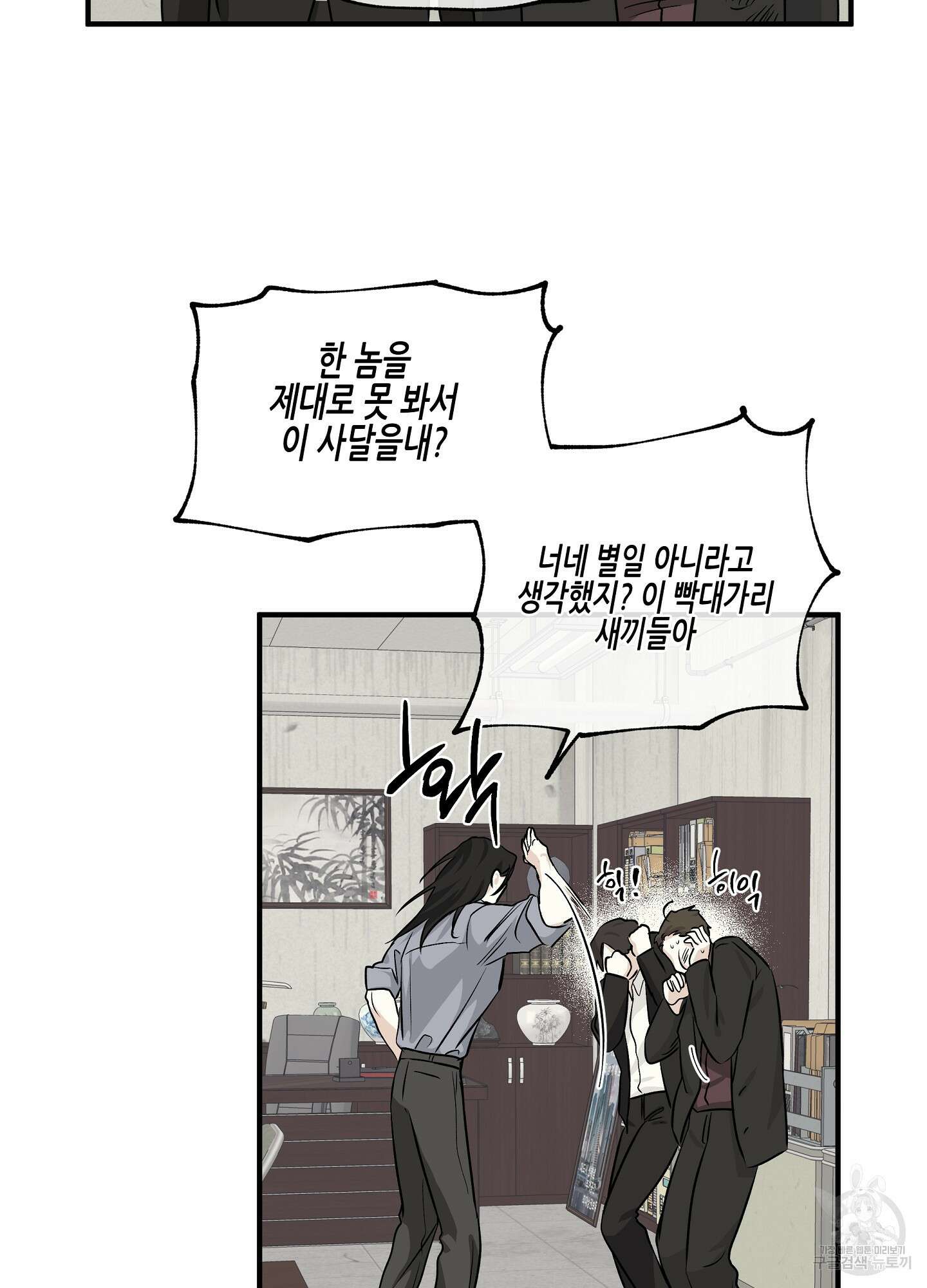 물가의 밤 40화 11