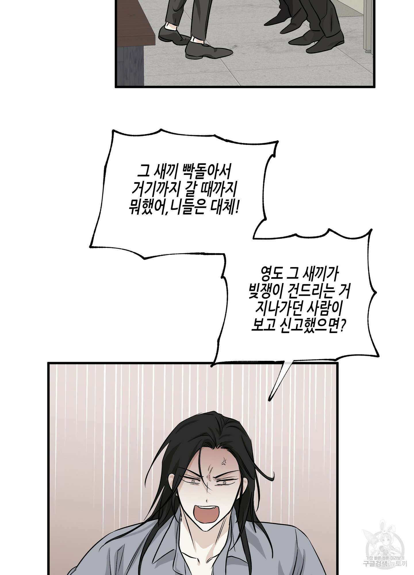 물가의 밤 40화 12