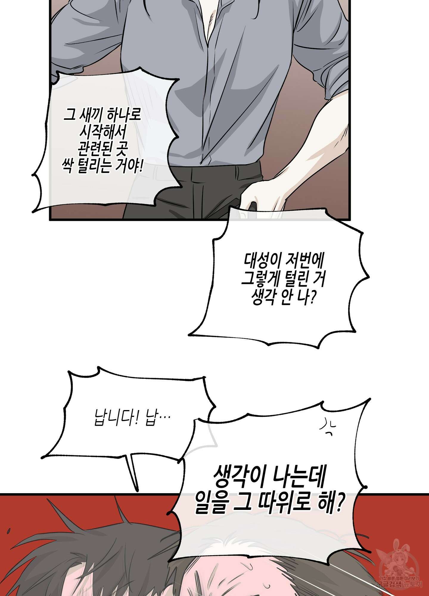 물가의 밤 40화 13