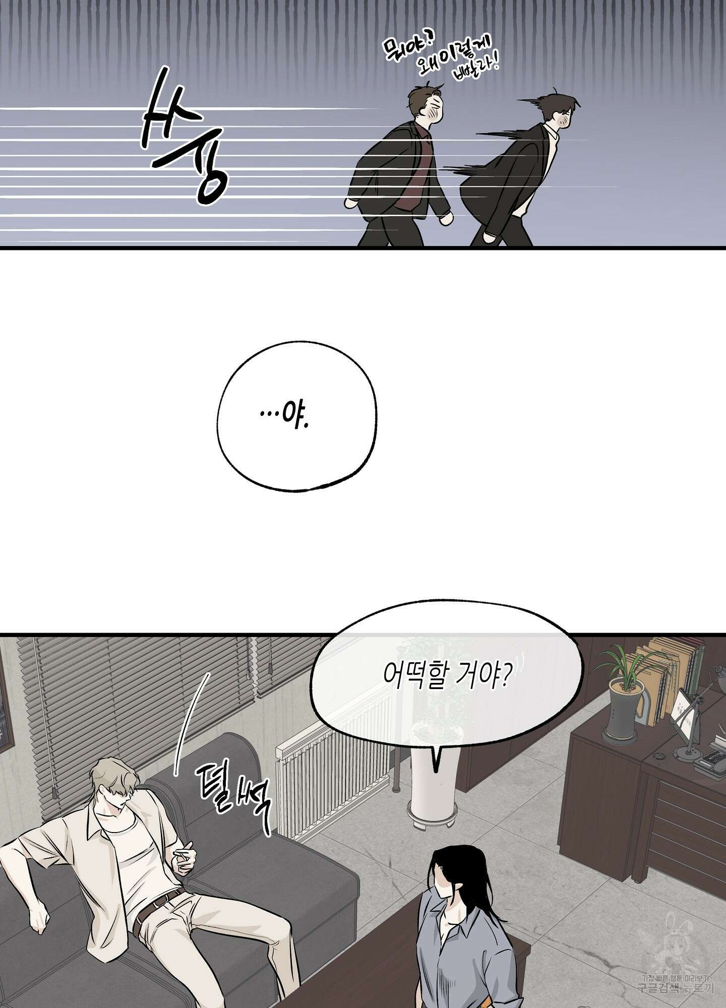 물가의 밤 40화 20