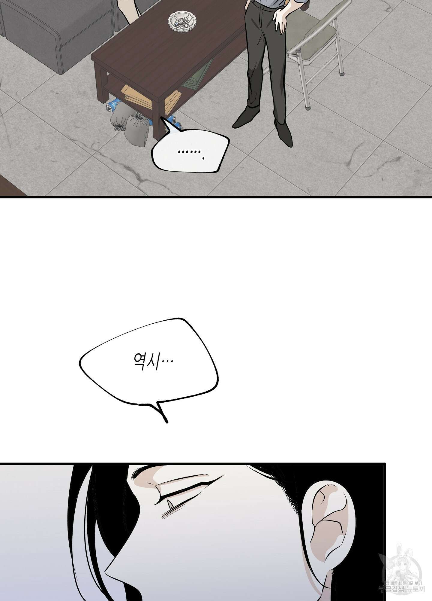 물가의 밤 40화 21