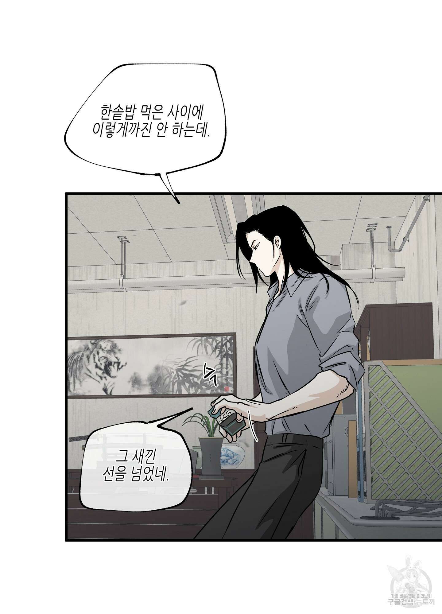 물가의 밤 40화 24