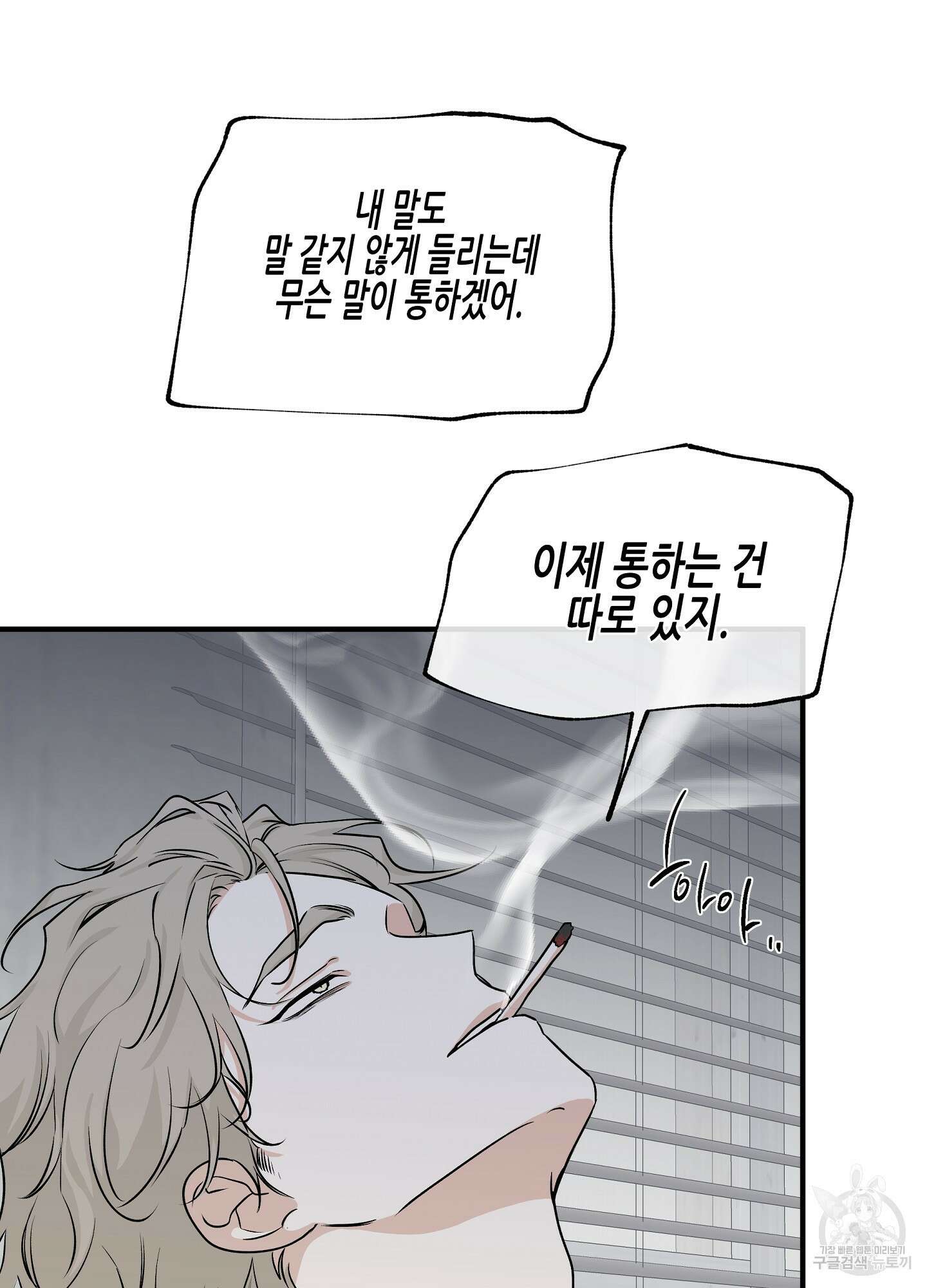 물가의 밤 40화 25