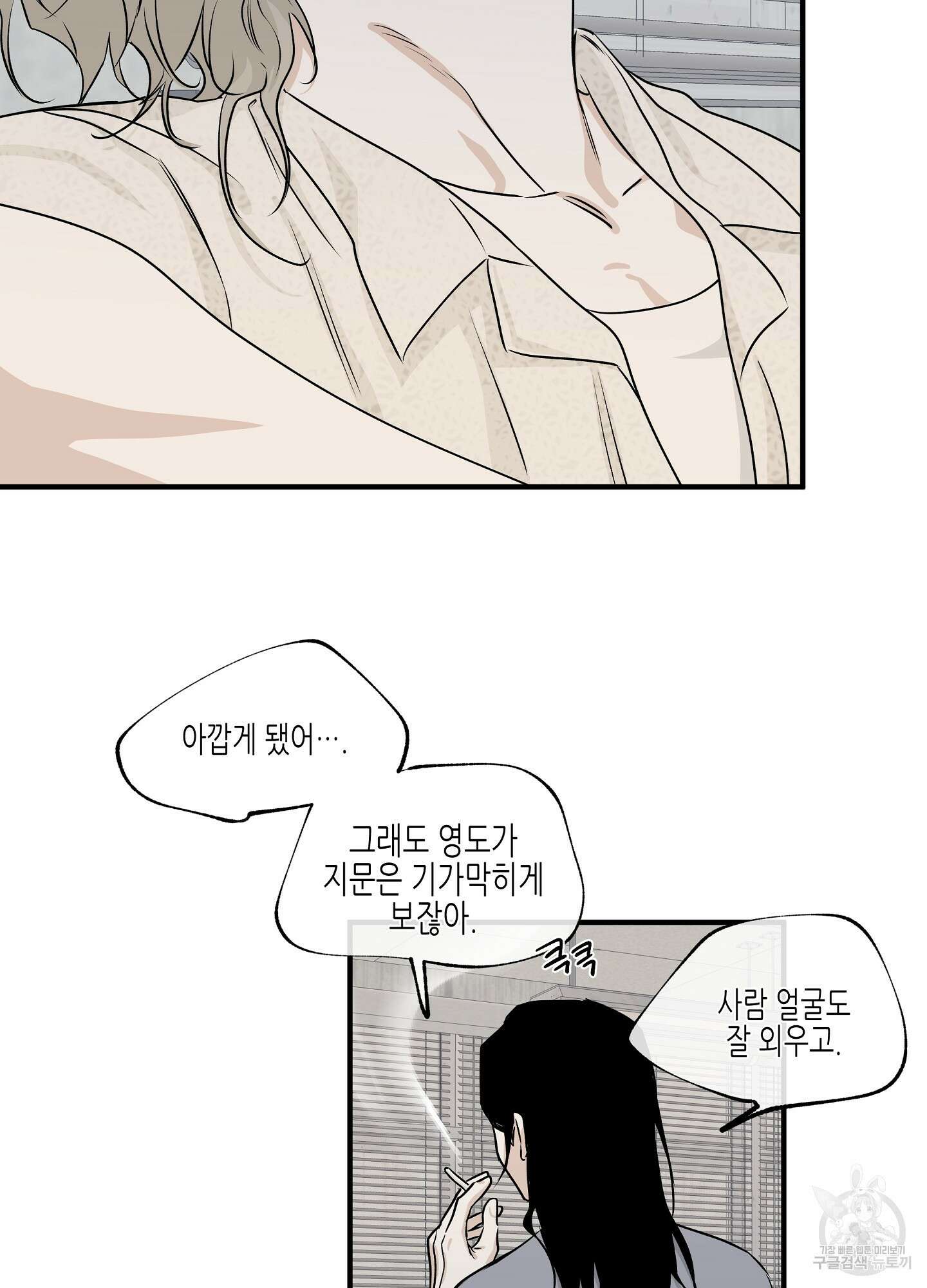 물가의 밤 40화 26