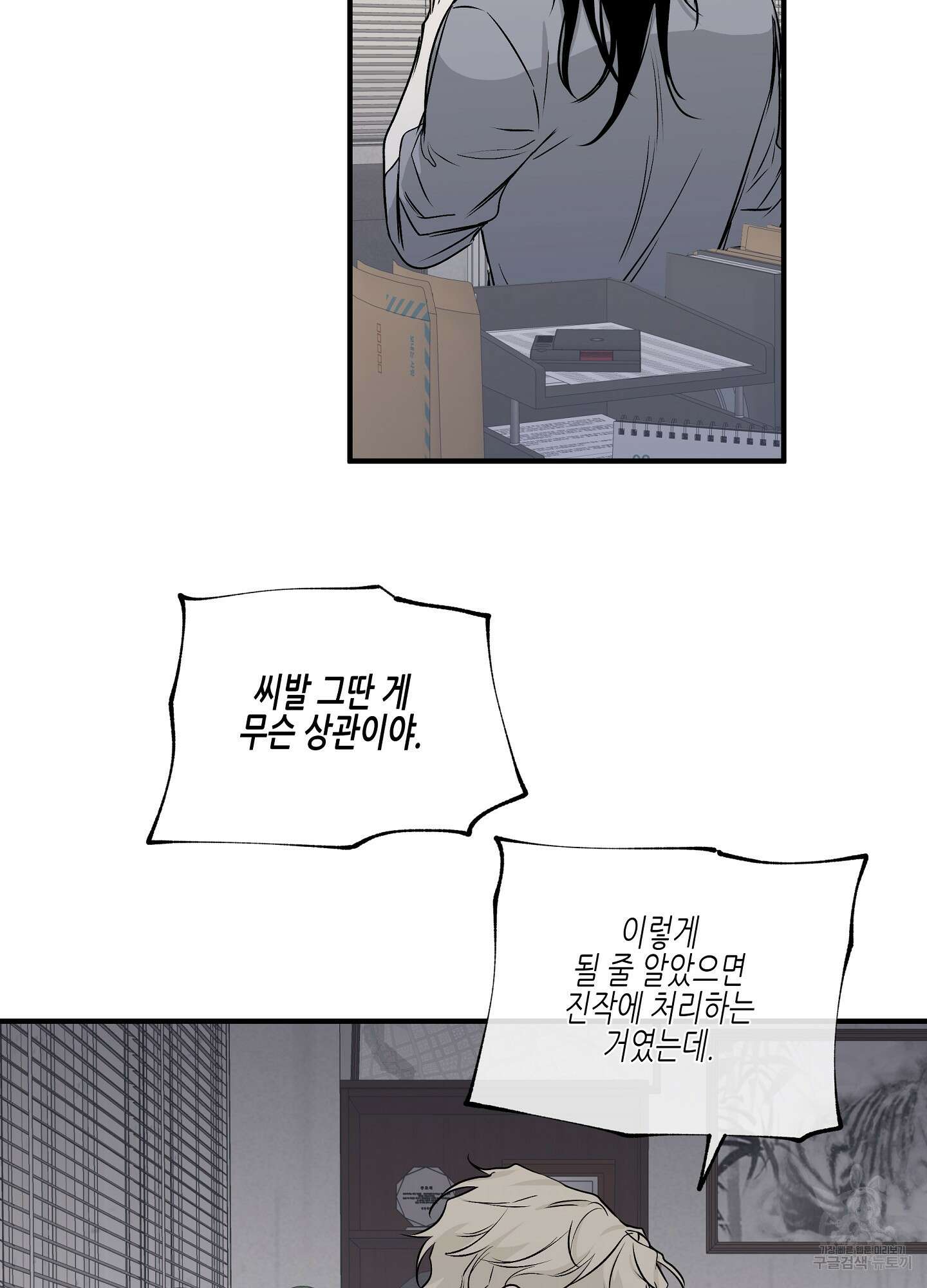 물가의 밤 40화 27