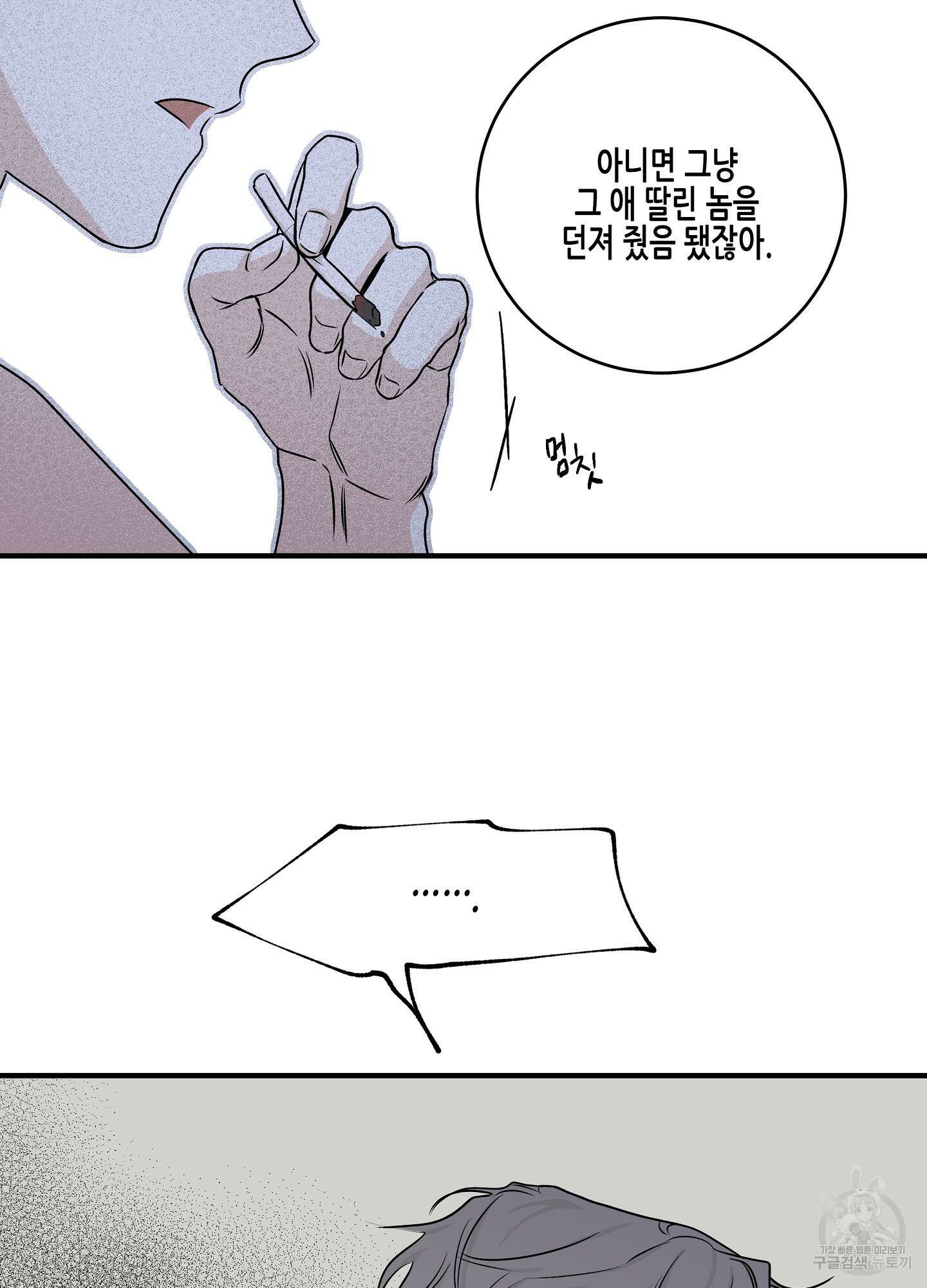 물가의 밤 40화 29