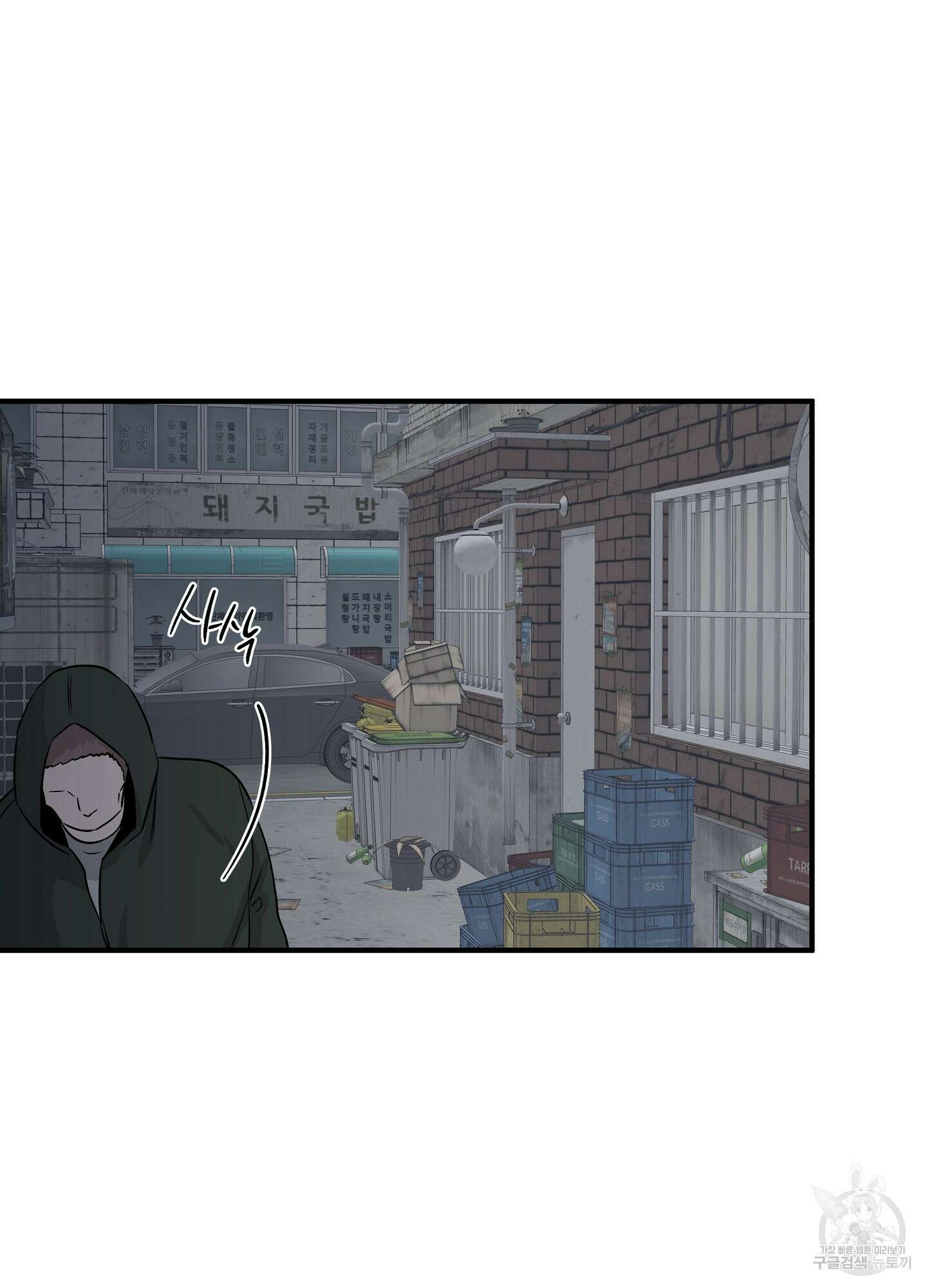 물가의 밤 40화 38