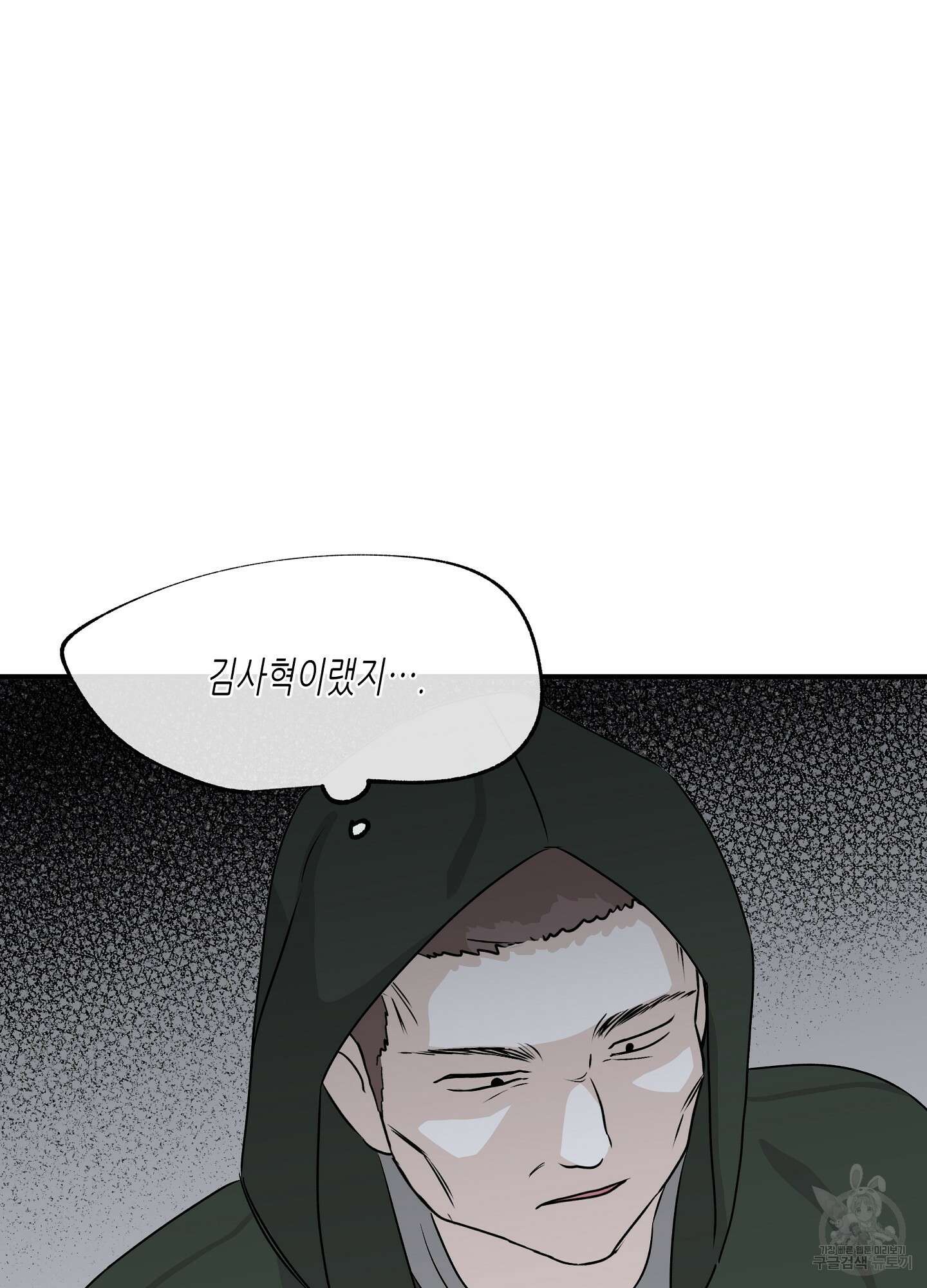 물가의 밤 40화 39