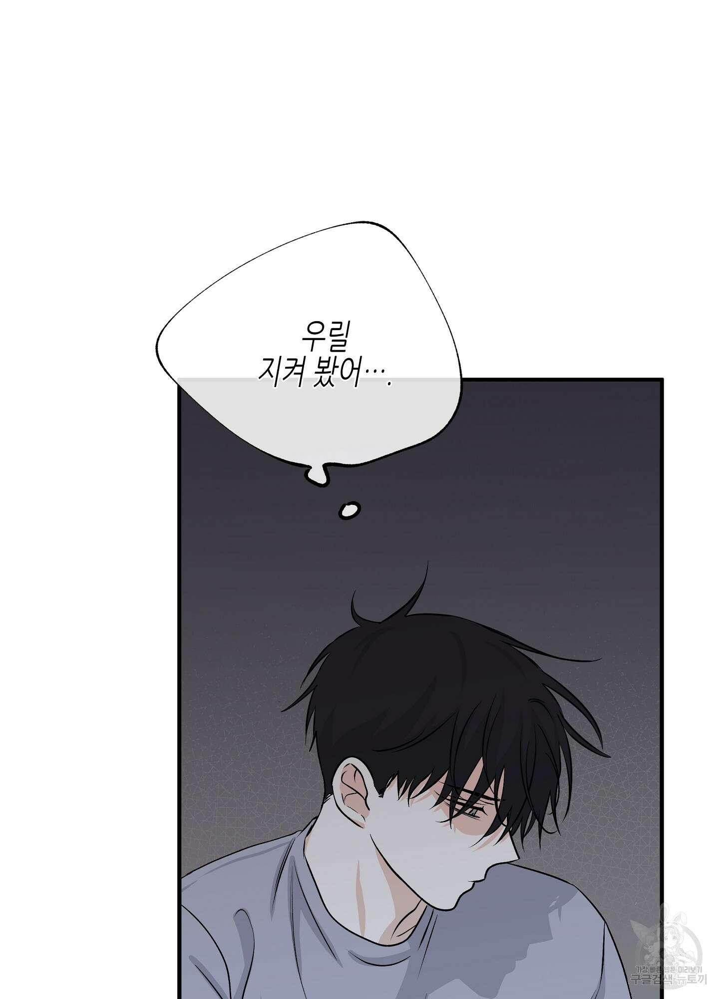 물가의 밤 40화 43