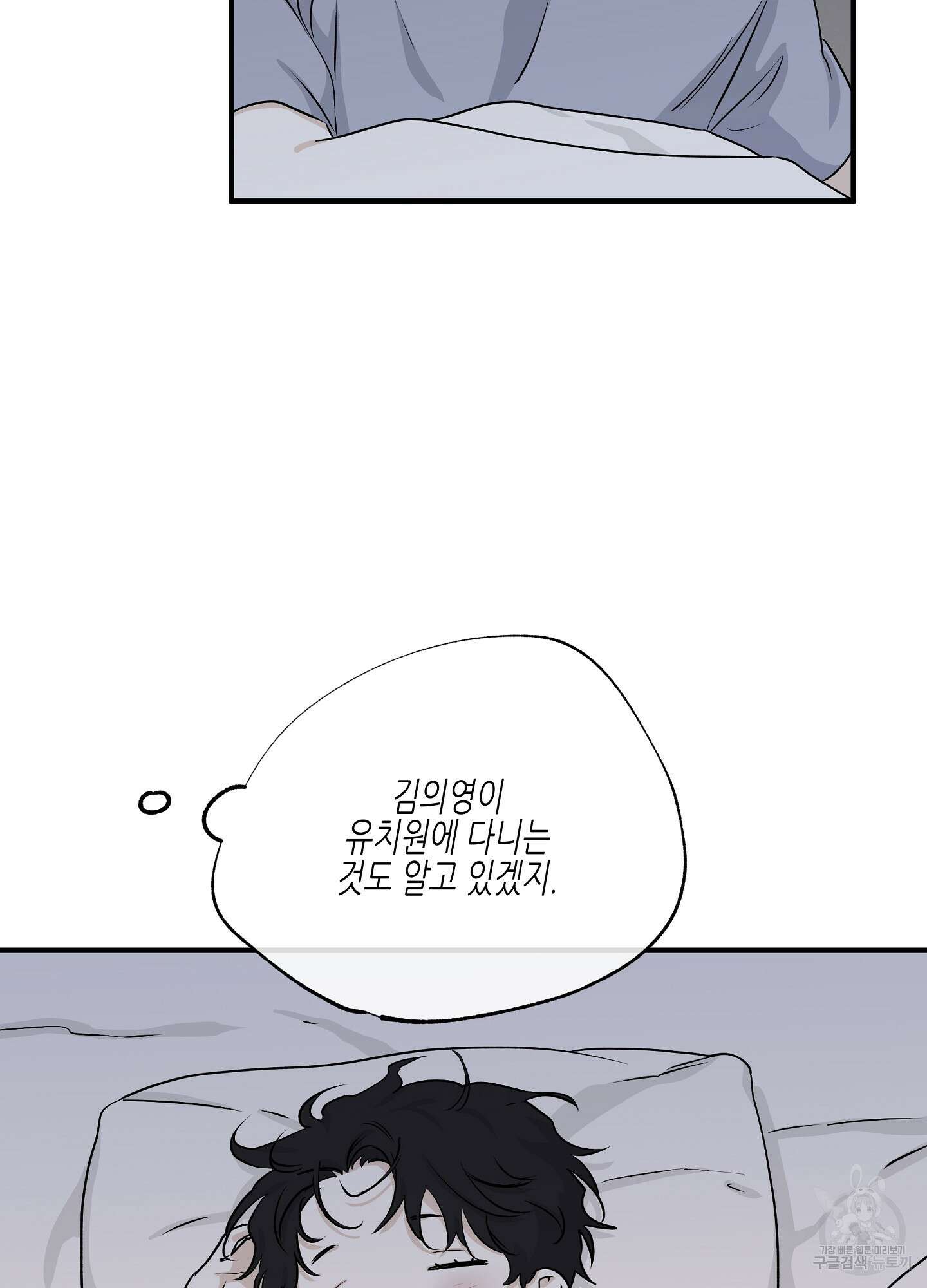 물가의 밤 40화 44