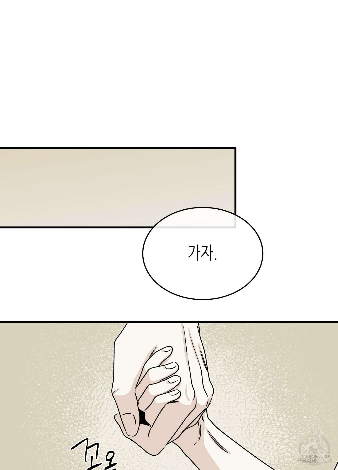 물가의 밤 40화 47