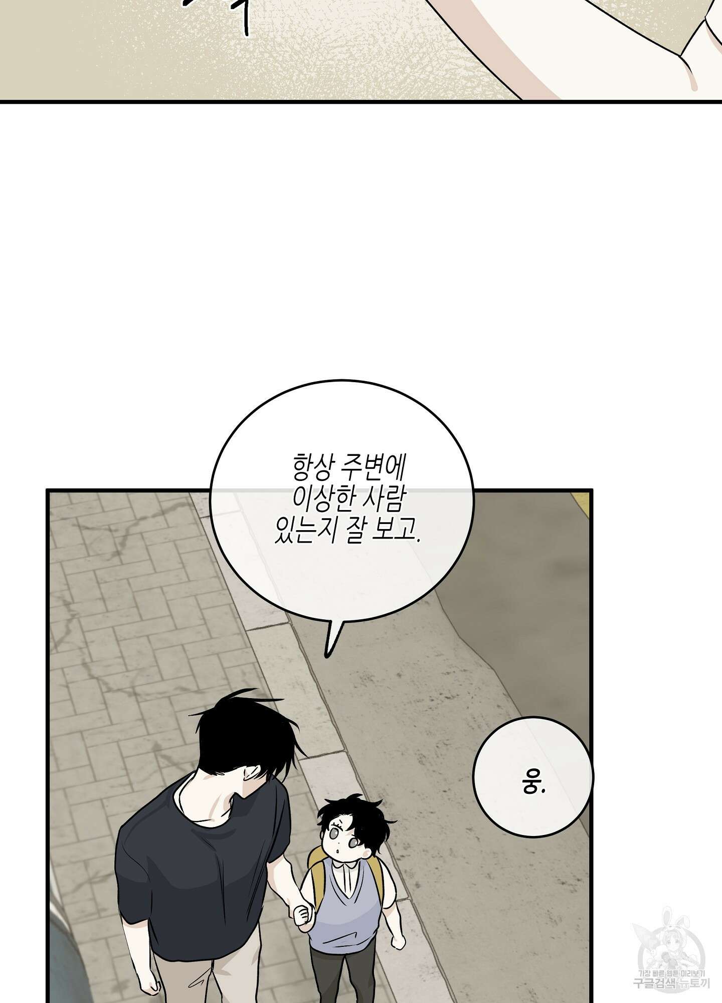 물가의 밤 40화 48
