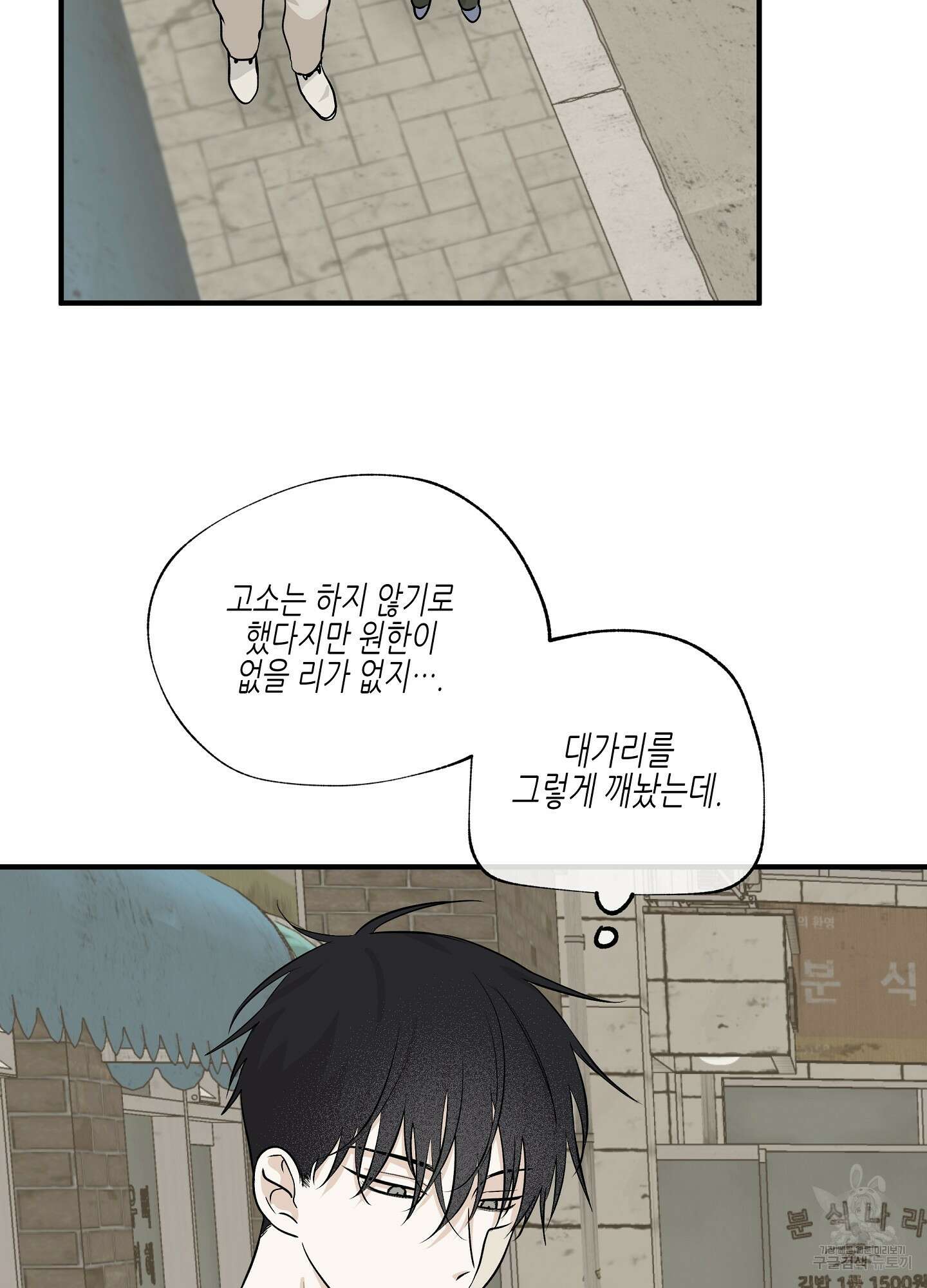 물가의 밤 40화 49
