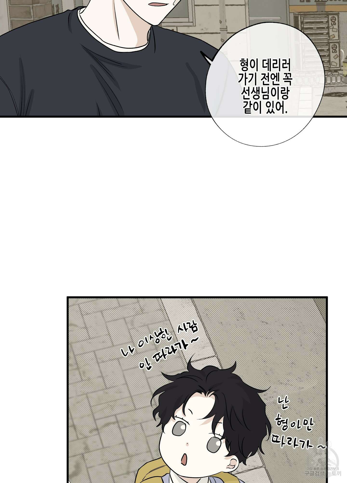 물가의 밤 40화 50