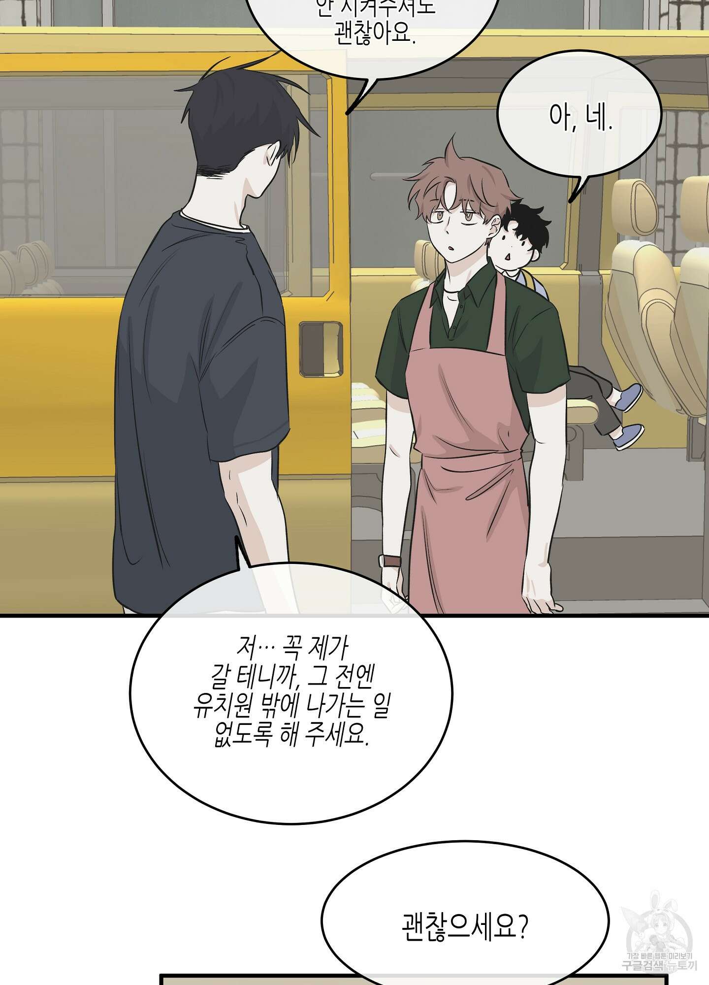 물가의 밤 40화 52