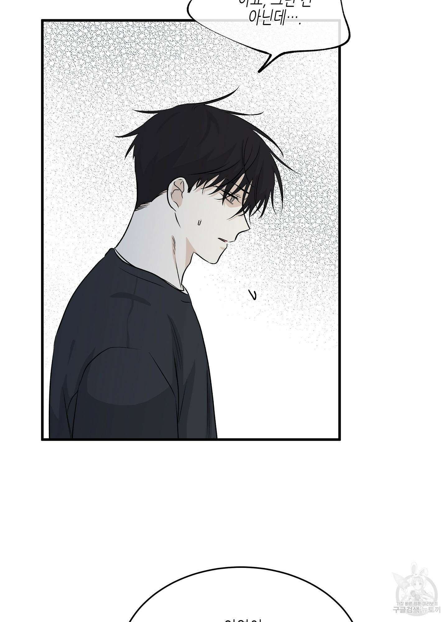 물가의 밤 40화 54