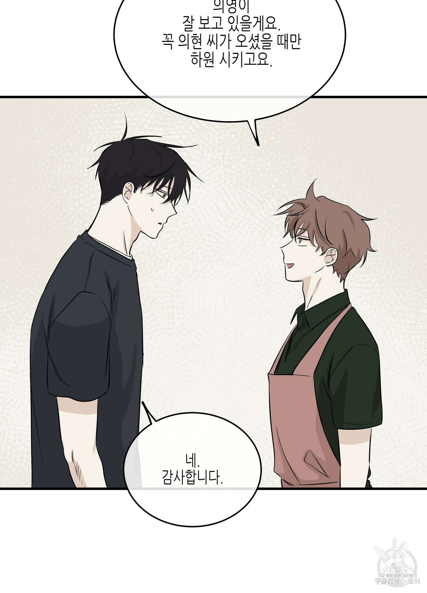 물가의 밤 40화 55