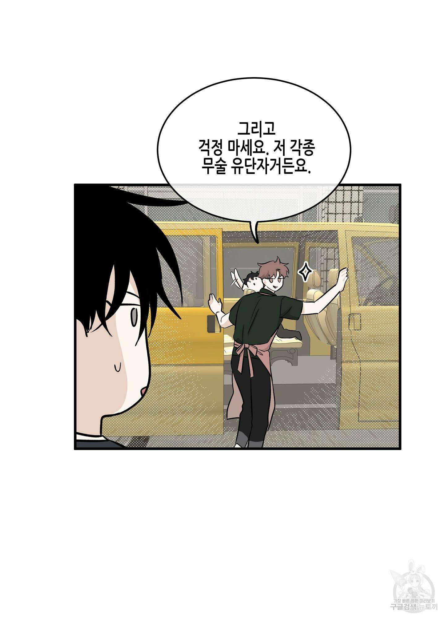물가의 밤 40화 56