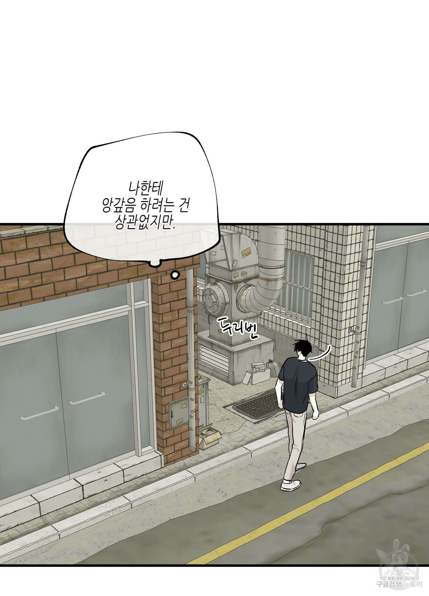 물가의 밤 40화 57