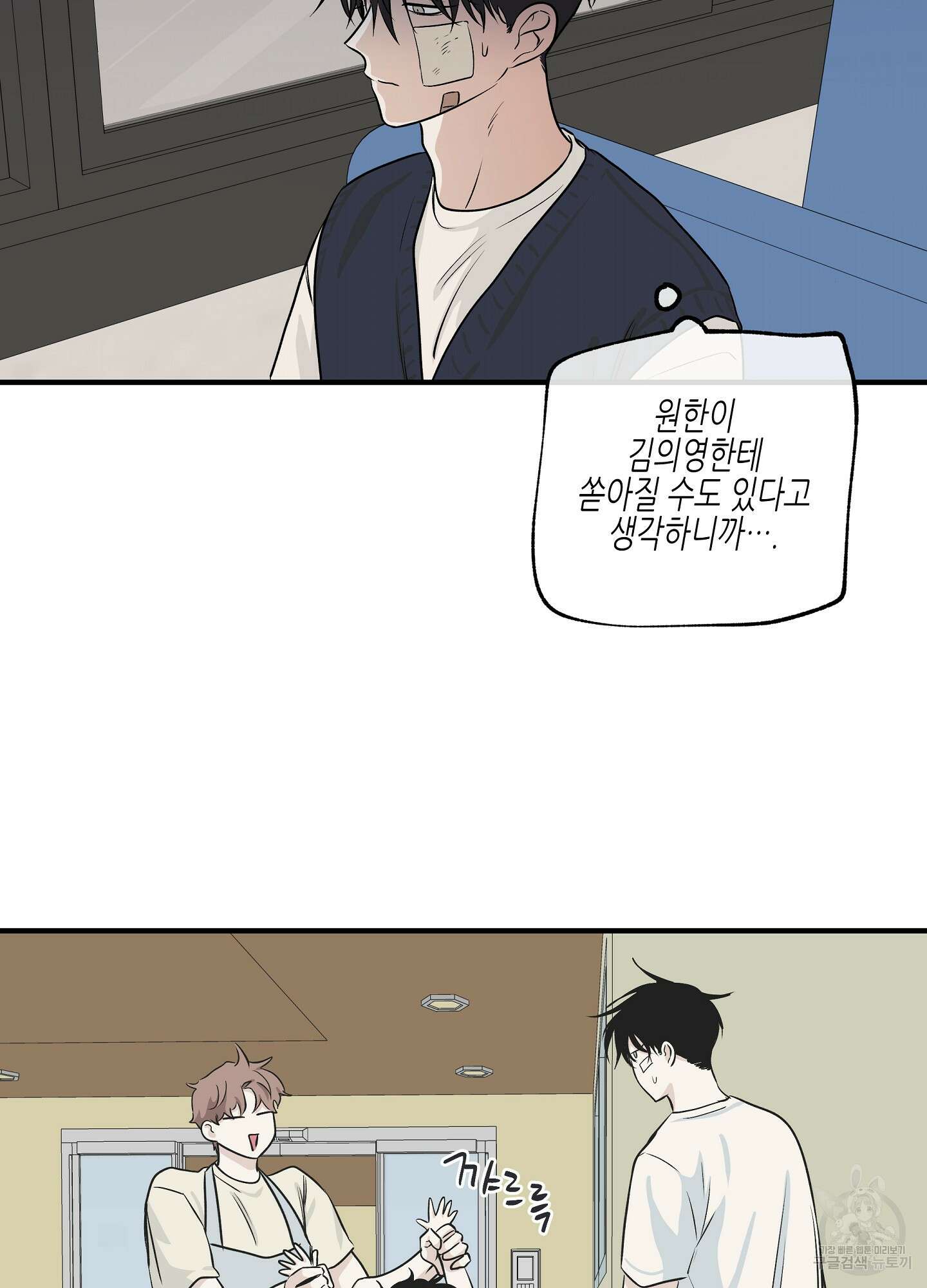물가의 밤 40화 60