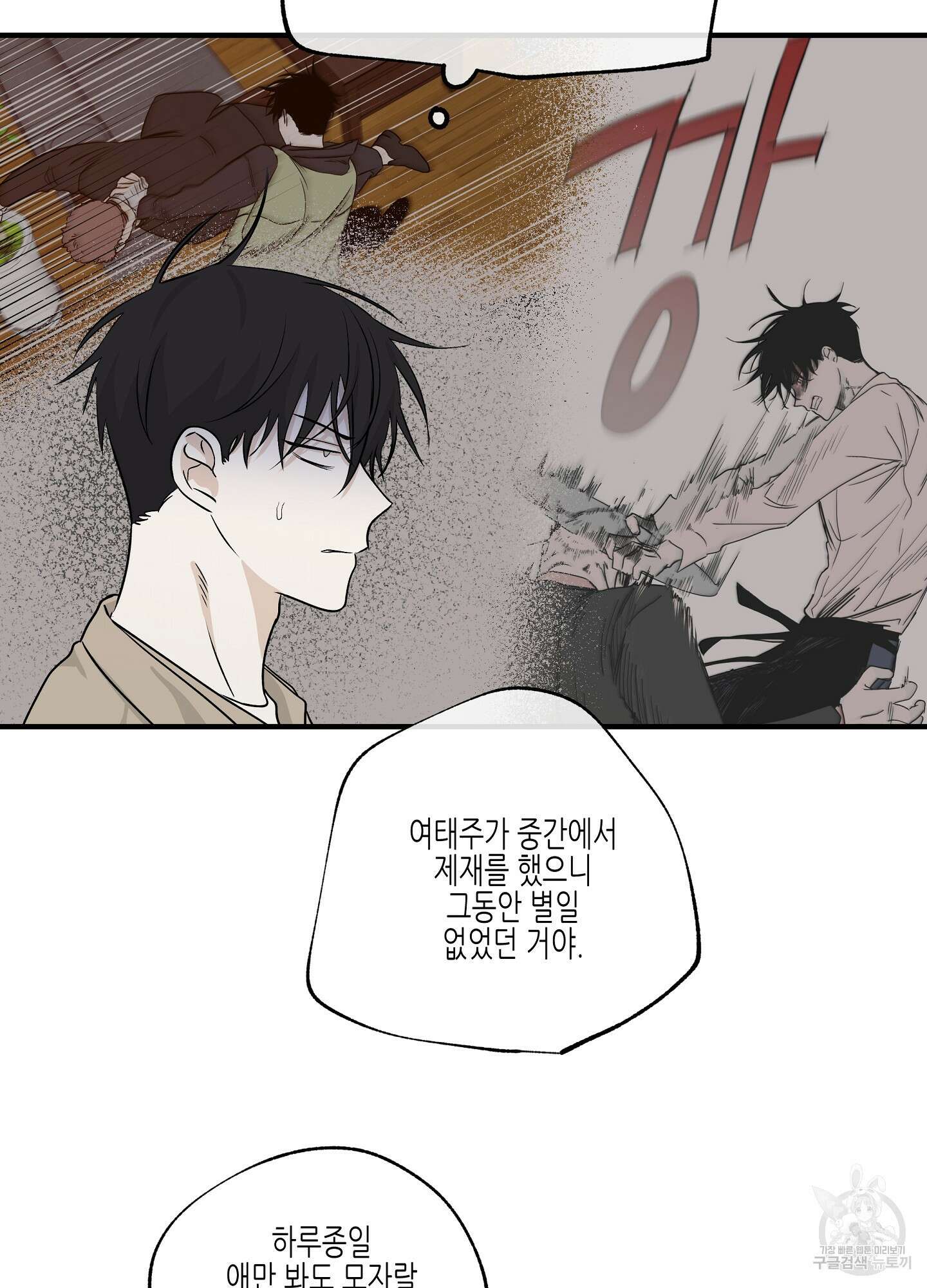 물가의 밤 40화 63
