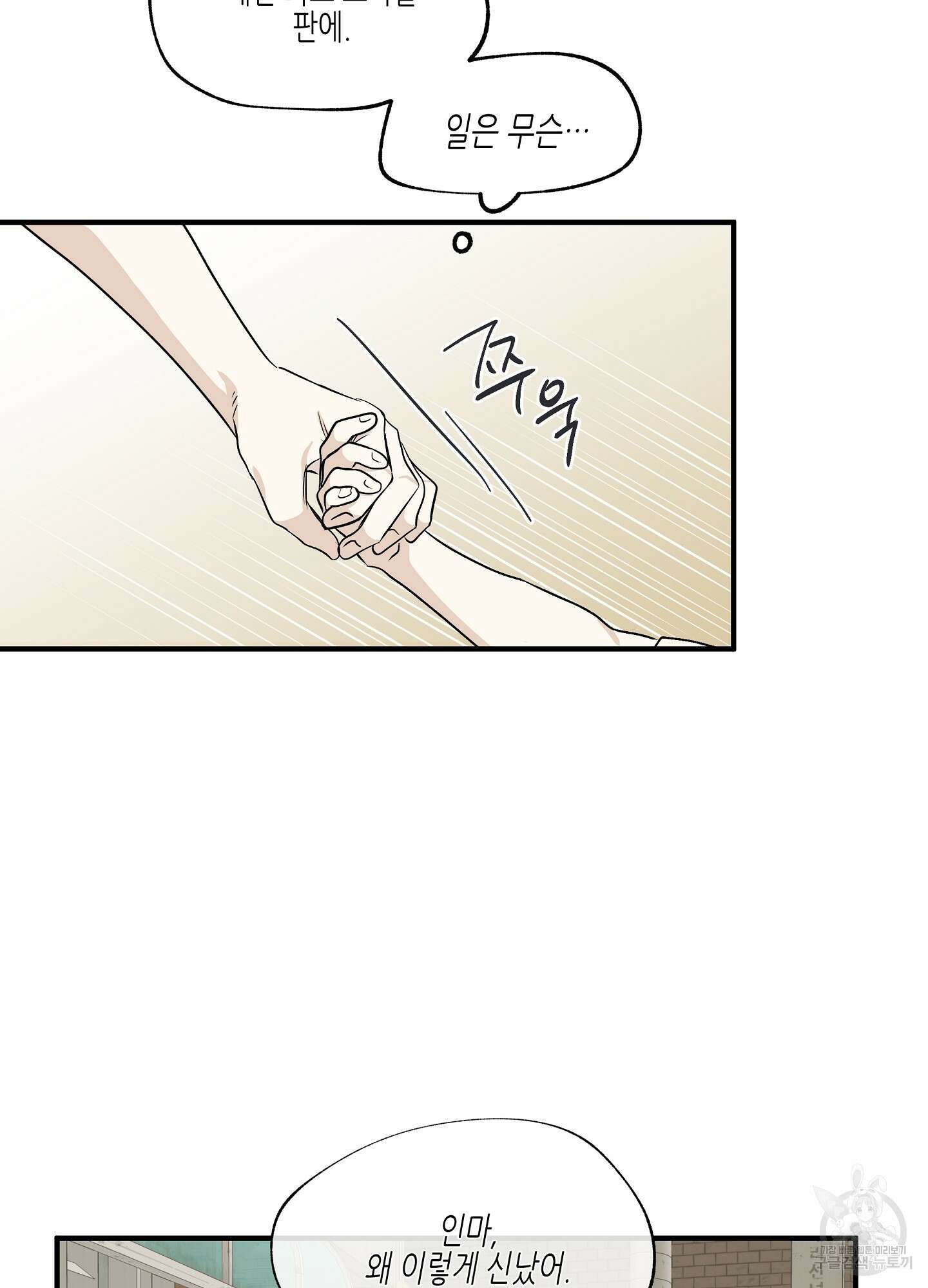 물가의 밤 40화 64