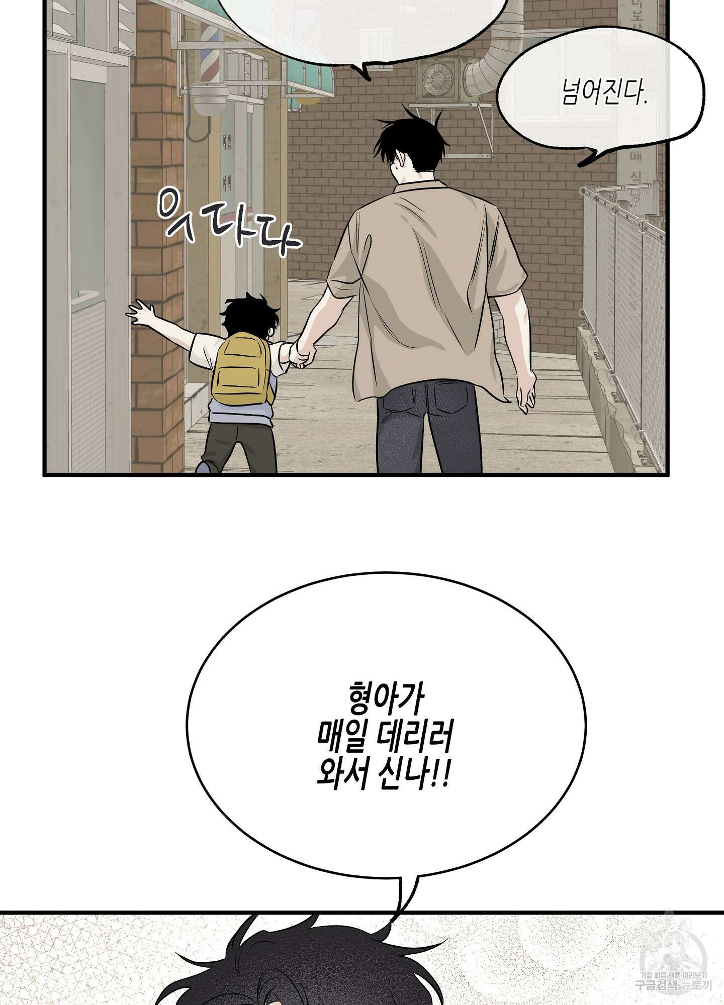 물가의 밤 40화 65