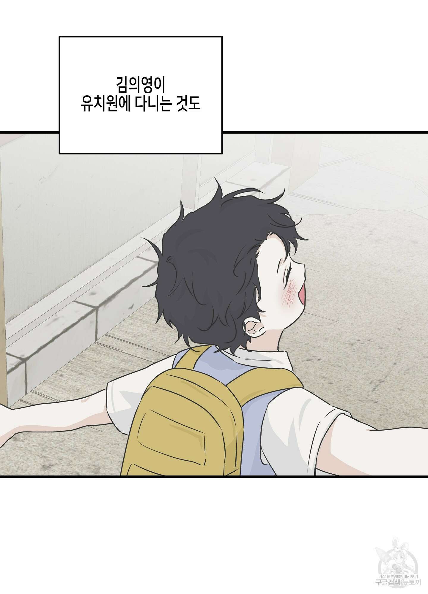 물가의 밤 40화 68