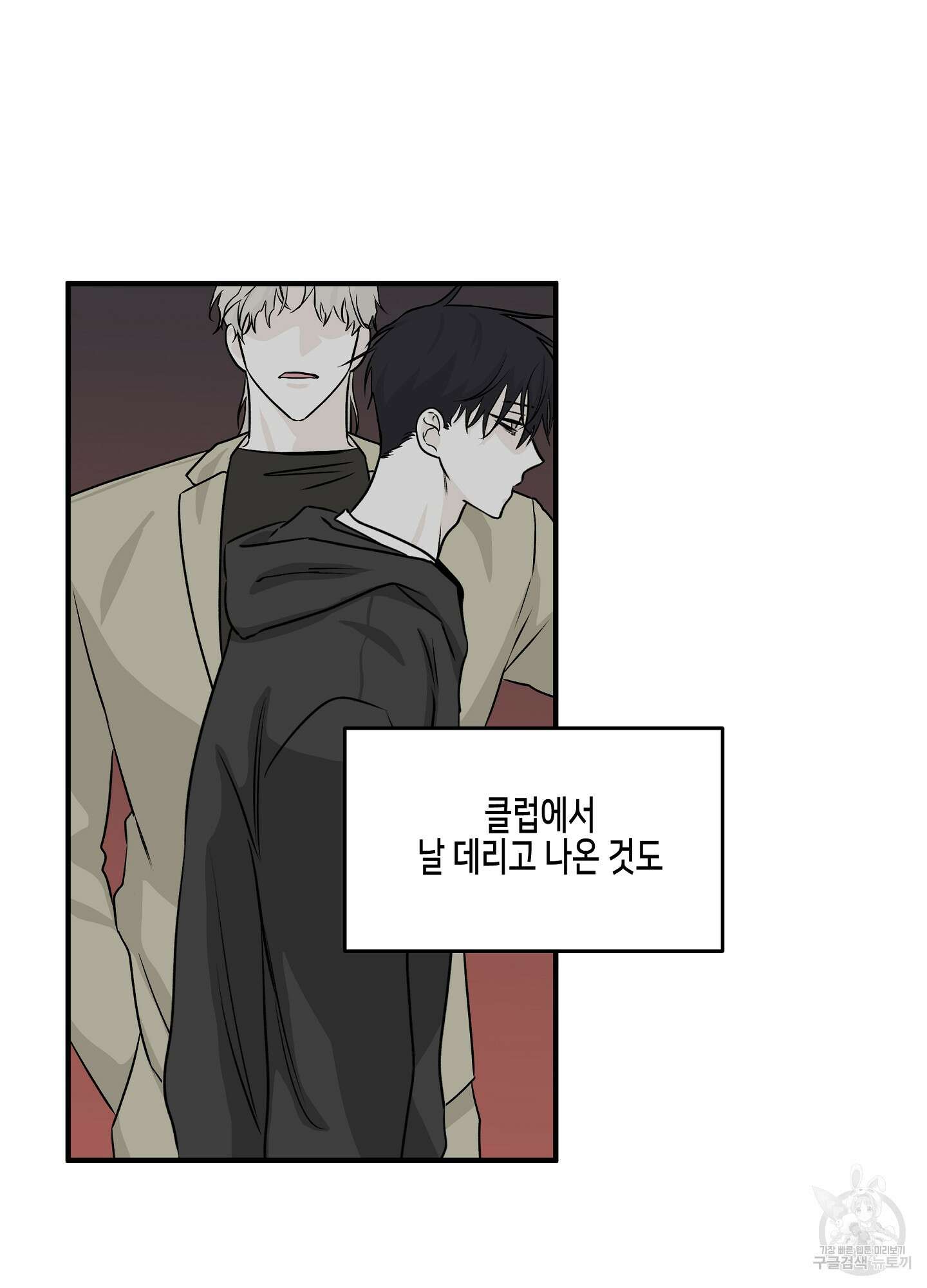 물가의 밤 40화 69
