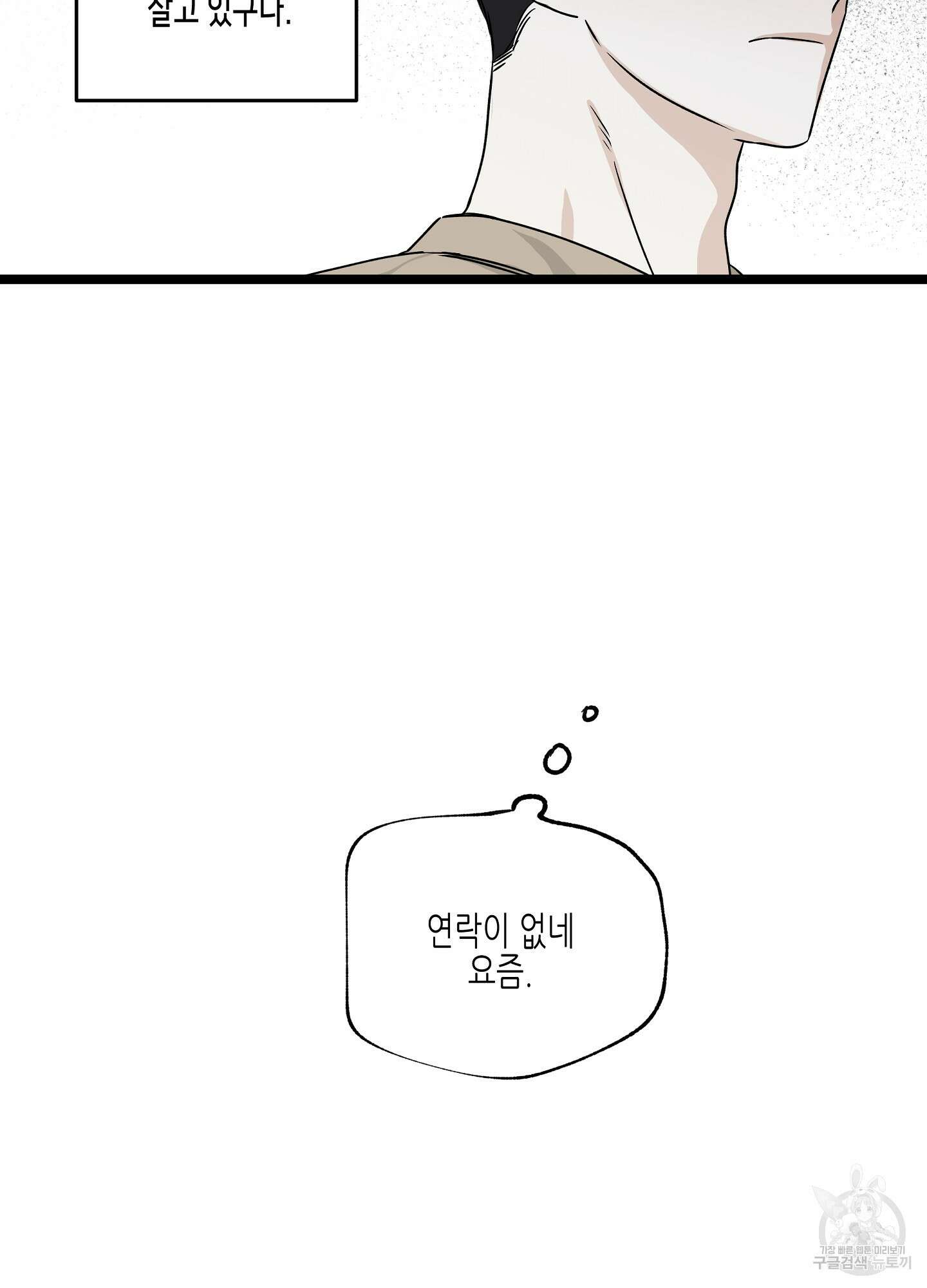 물가의 밤 40화 71
