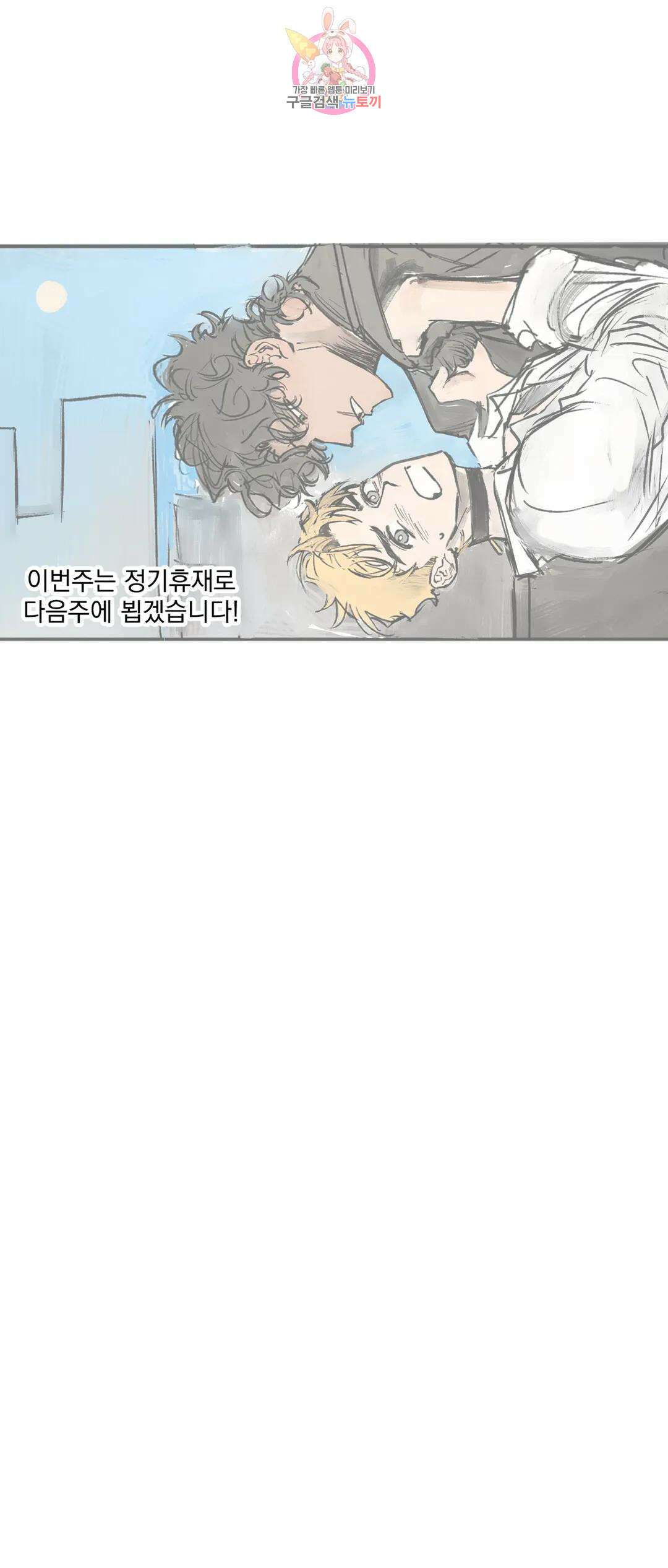 펌블 공지 정기휴재 공지 1