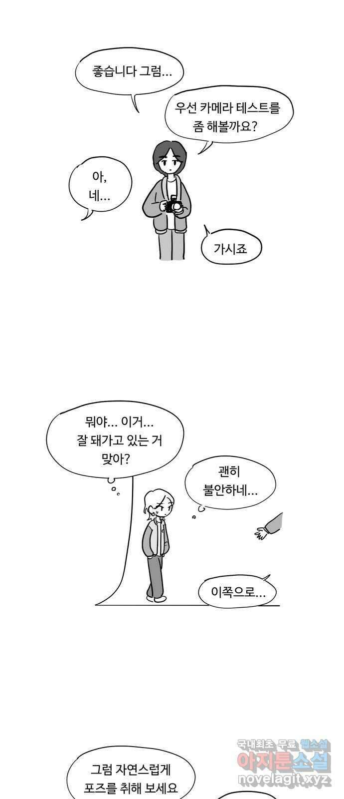 푸쉬오프 76화 4